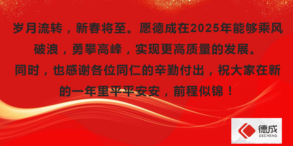 2025年蛇年大吉